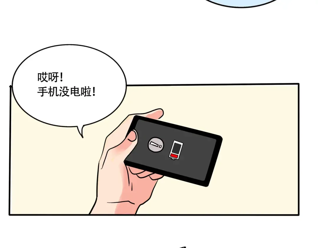 第258话：开心的生日礼物（）下） 第12页