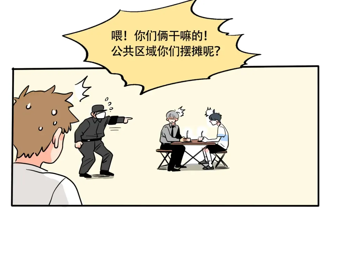 第258话：开心的生日礼物（）下） 第13页