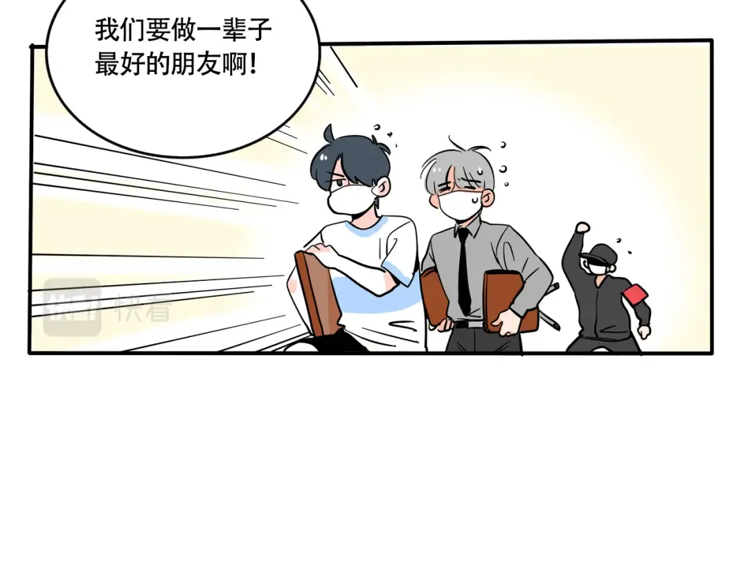 第258话：开心的生日礼物（）下） 第16页