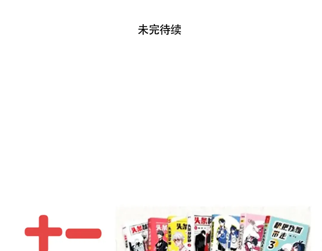 第258话：开心的生日礼物（）下） 第17页
