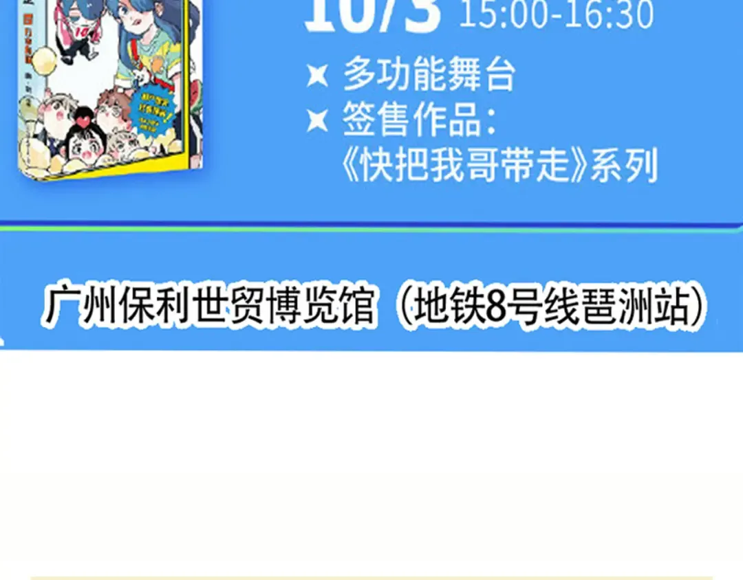 第258话：开心的生日礼物（）下） 第19页