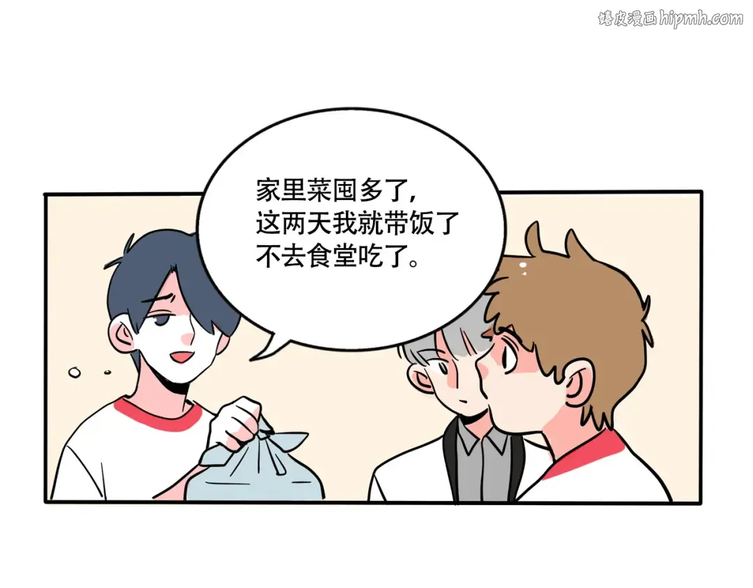 第259话：自带饭 第1页