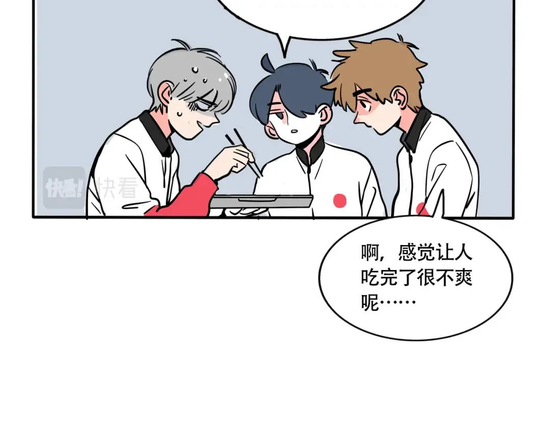 第259话：自带饭 第10页
