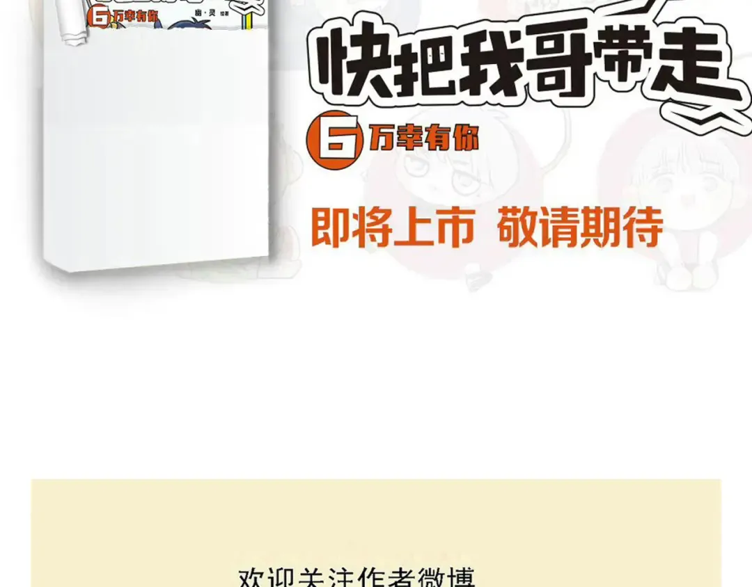 第259话：自带饭 第12页