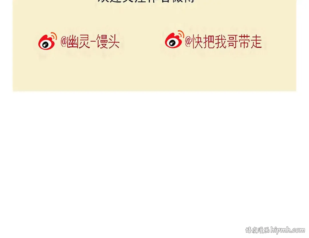 第259话：自带饭 第13页