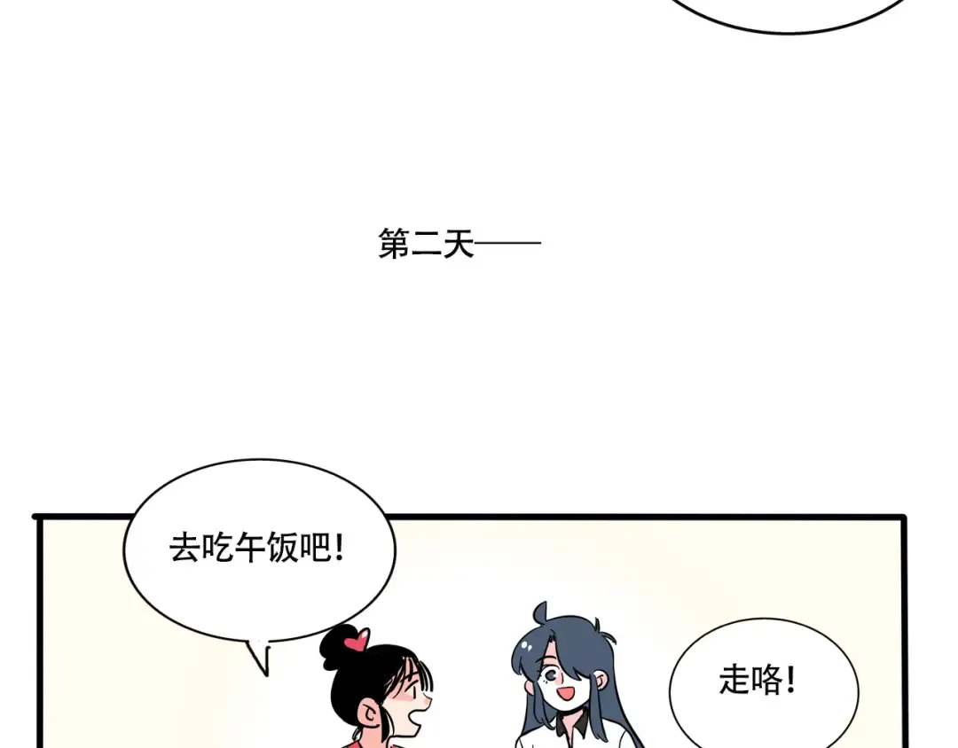 第260话：万岁的饺子 第13页