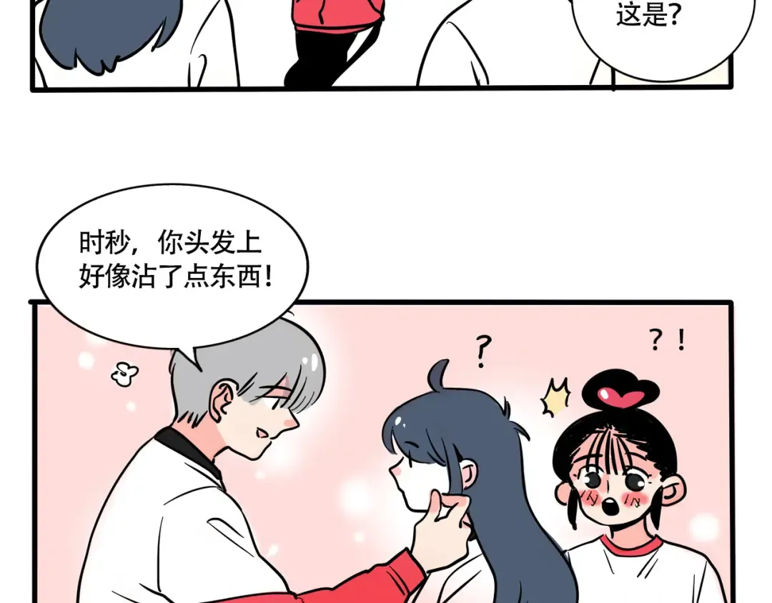 第260话：万岁的饺子 第15页