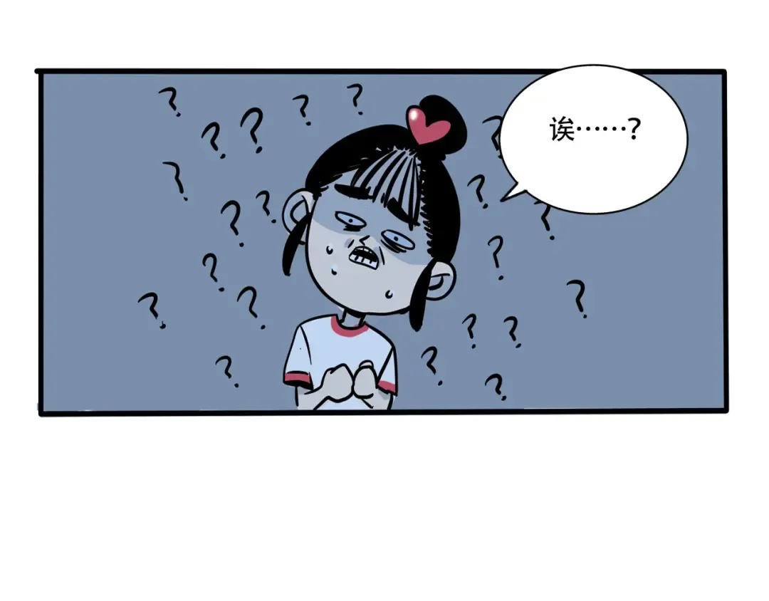 第260话：万岁的饺子 第19页