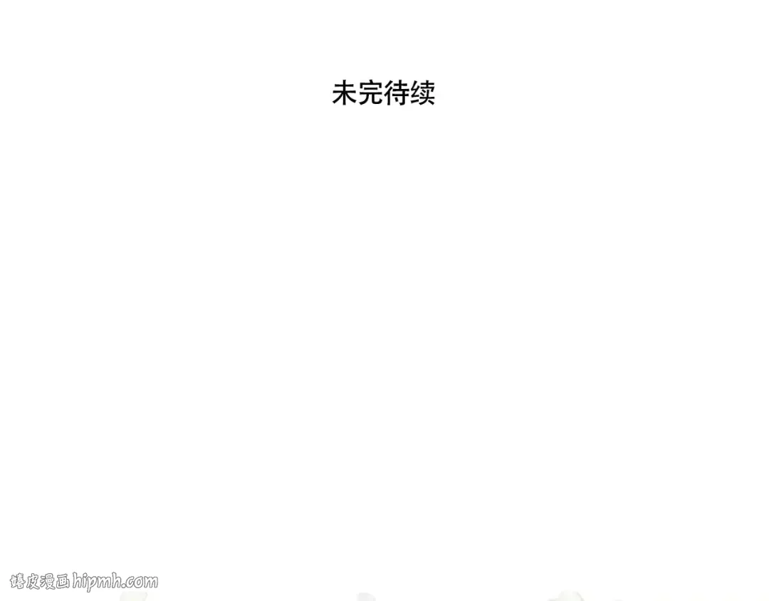 第260话：万岁的饺子 第20页