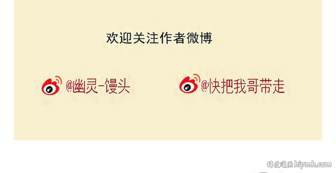第260话：万岁的饺子 第22页