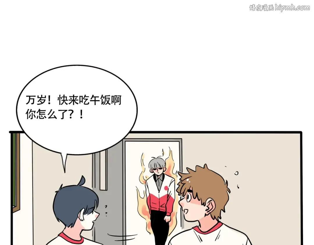 第261话：魔术饺子 第1页