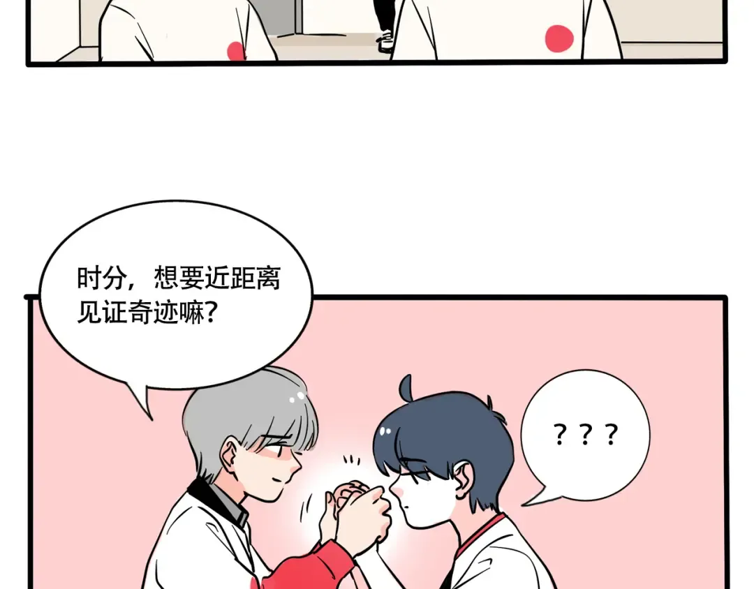 第261话：魔术饺子 第2页