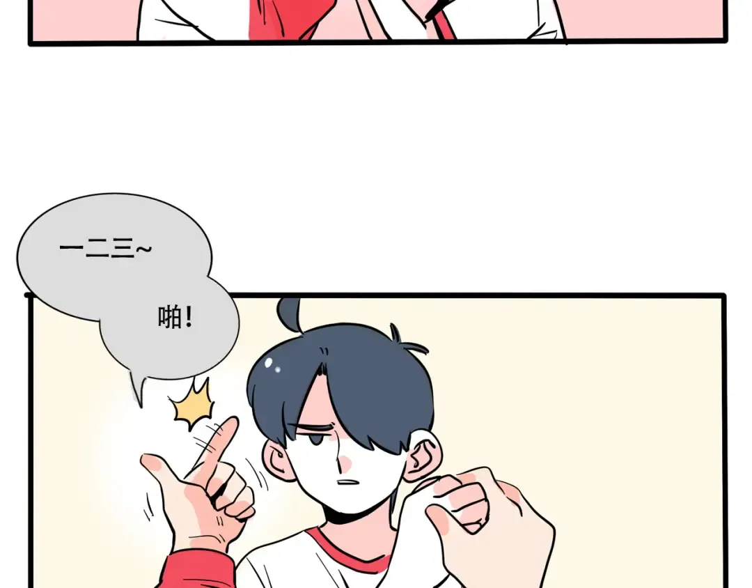 第261话：魔术饺子 第3页