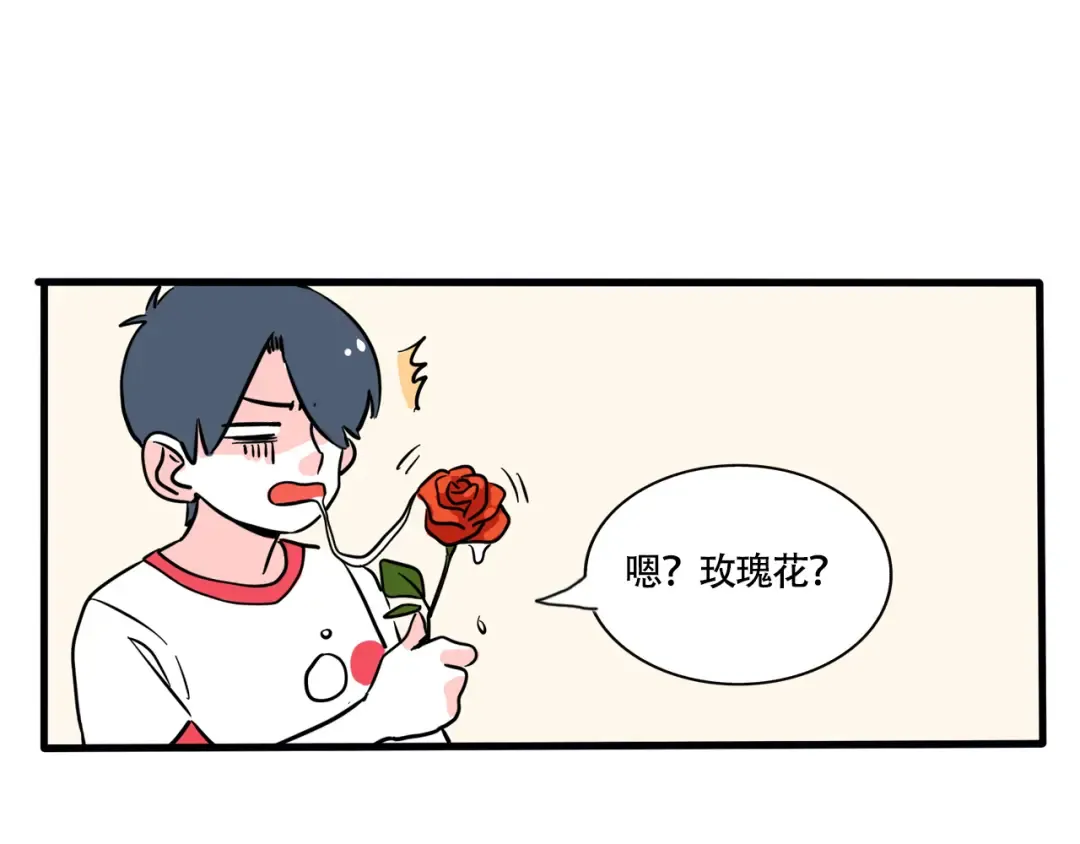 第261话：魔术饺子 第7页