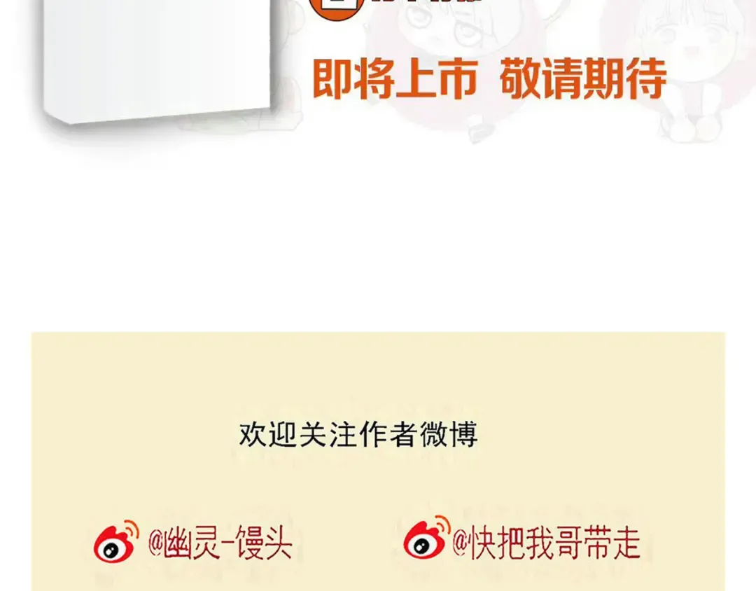第261话：魔术饺子 第12页