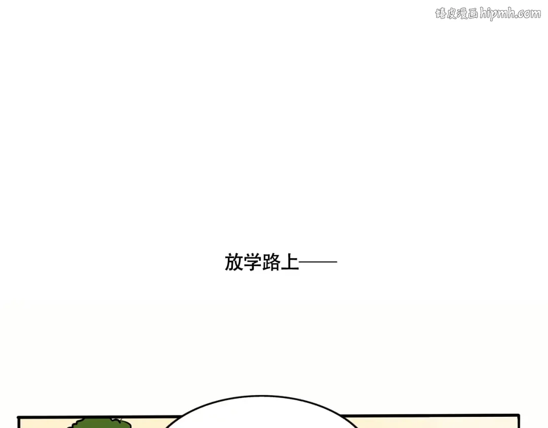 第262话：如何解暑 第1页