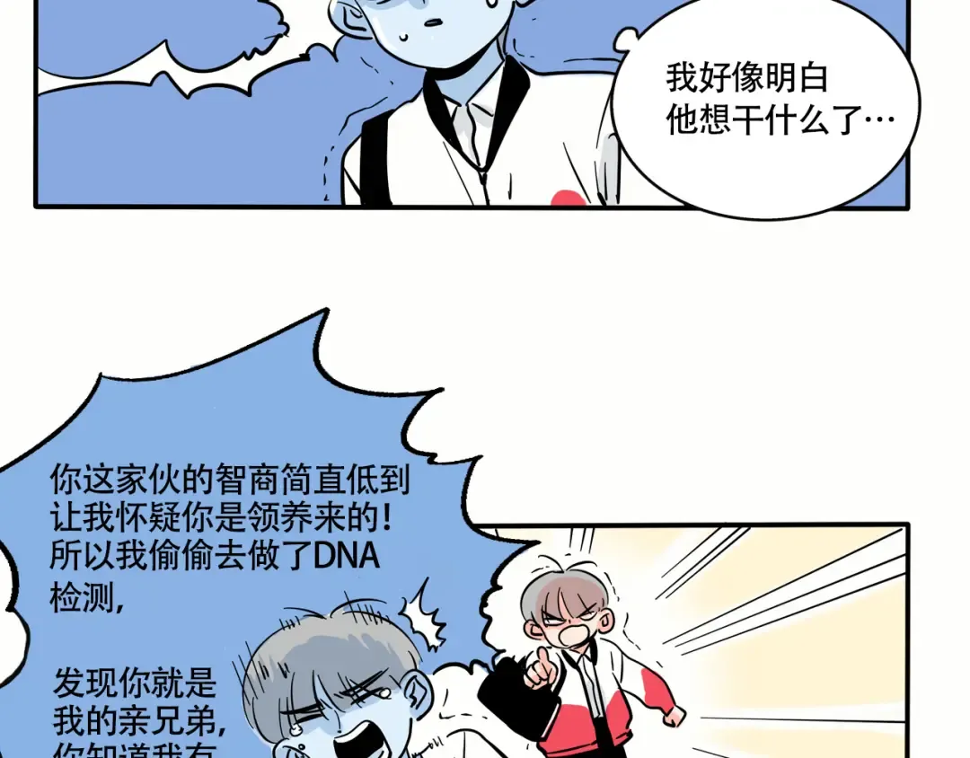 第262话：如何解暑 第7页