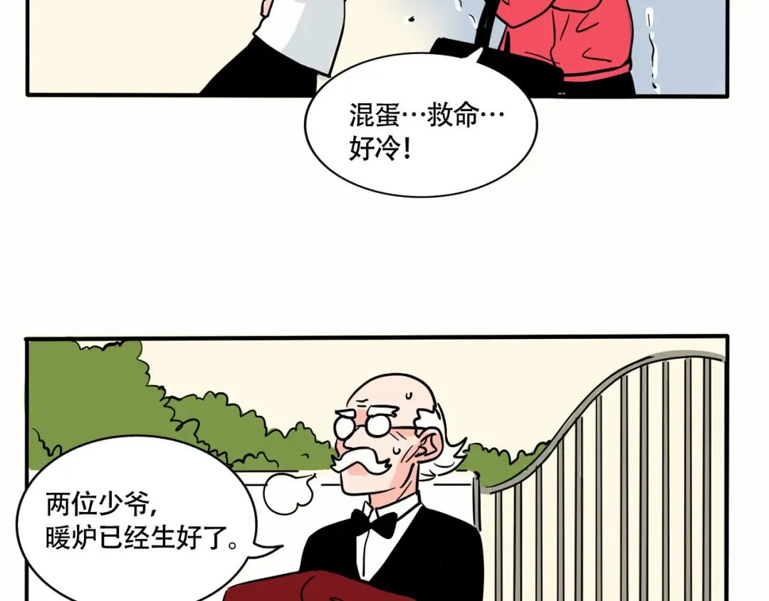 第262话：如何解暑 第11页