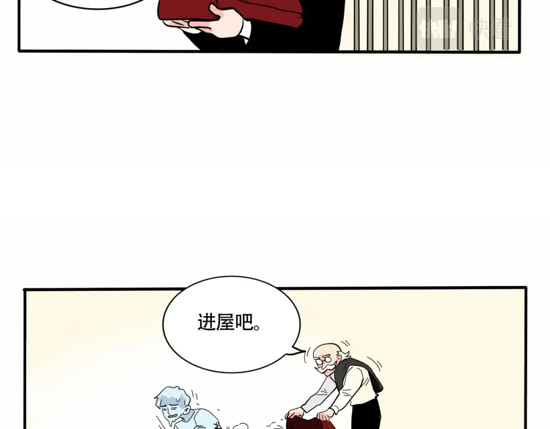 第262话：如何解暑 第12页