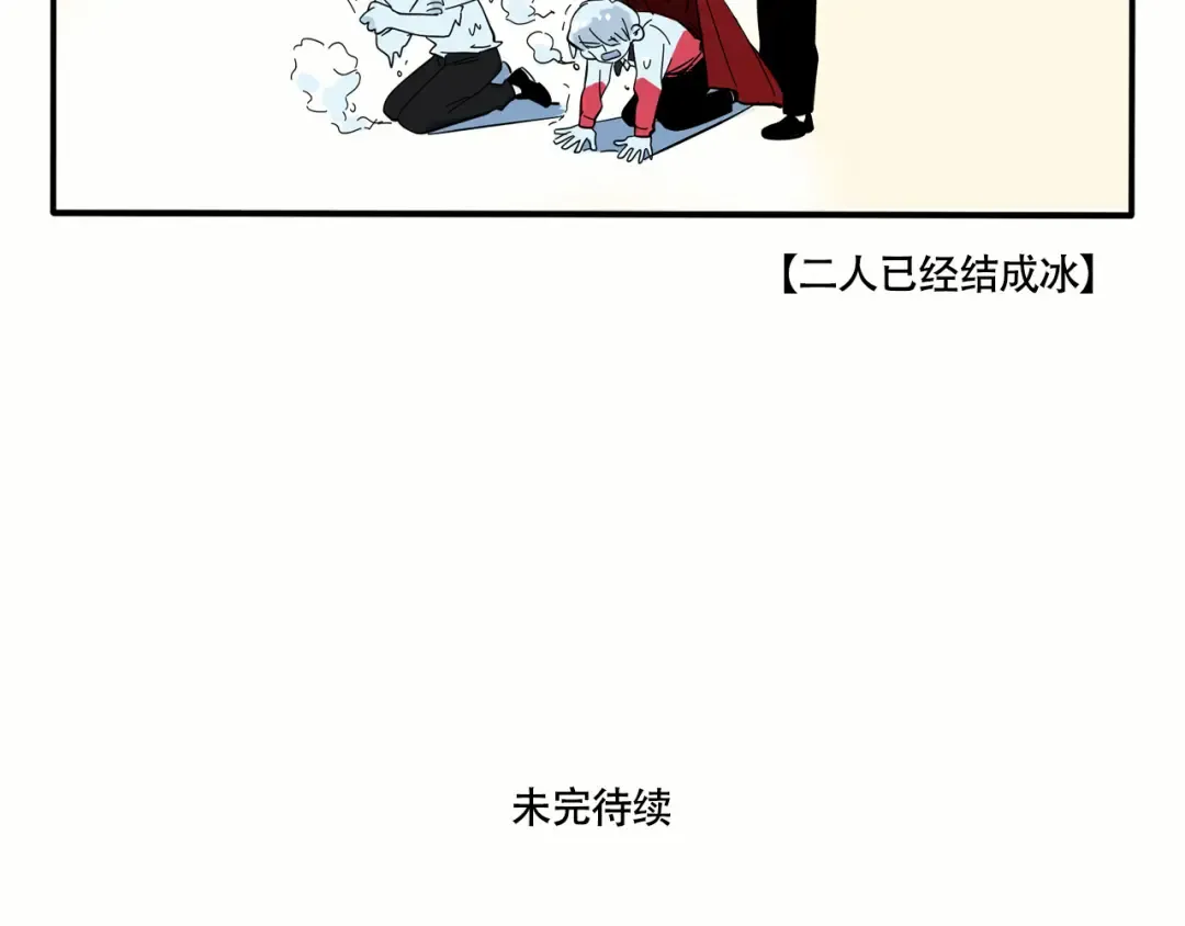 第262话：如何解暑 第13页