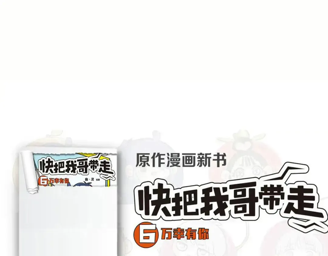 第262话：如何解暑 第14页