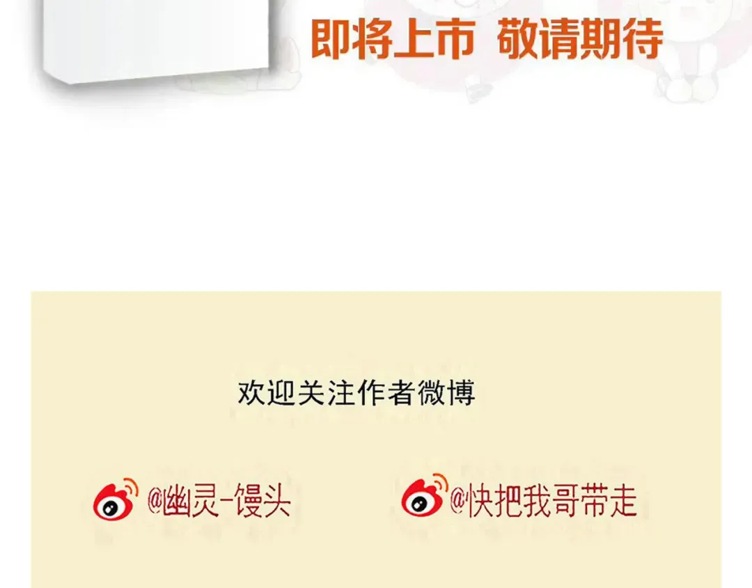 第262话：如何解暑 第15页