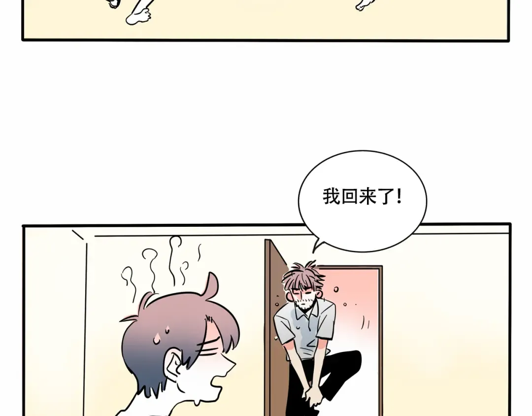 第263话：时家解暑大法 第2页