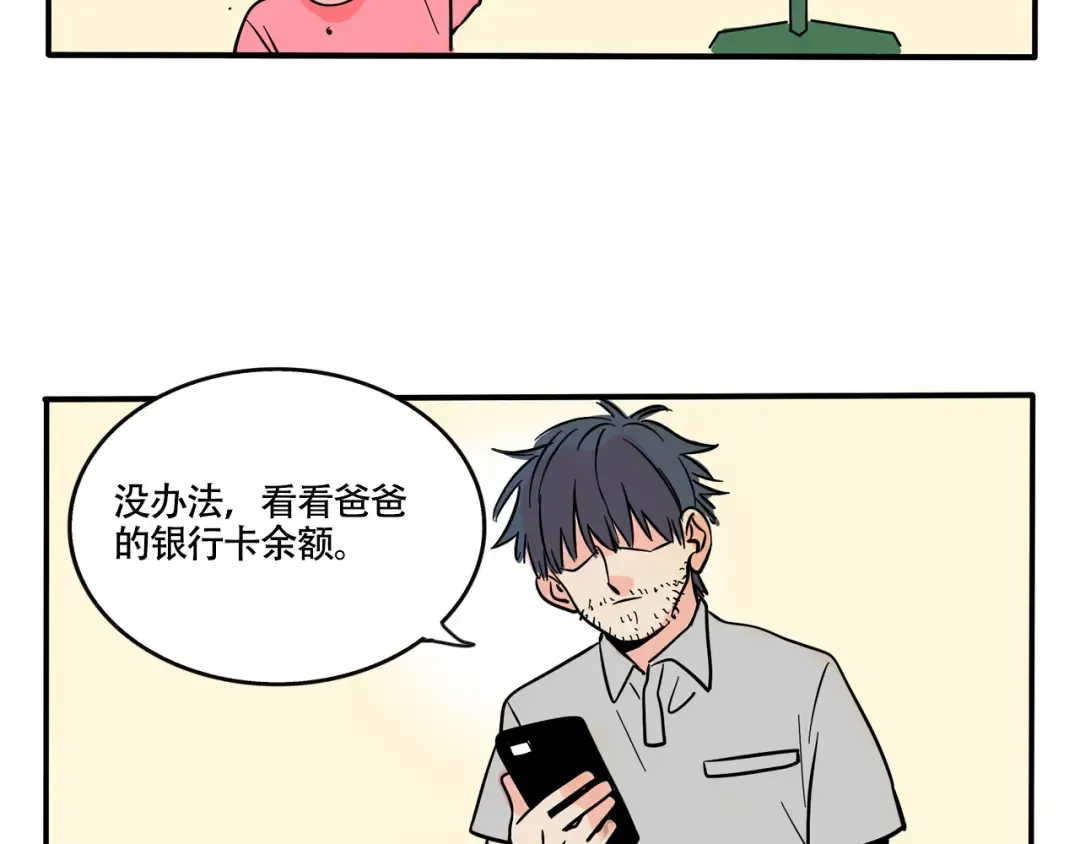 第263话：时家解暑大法 第5页
