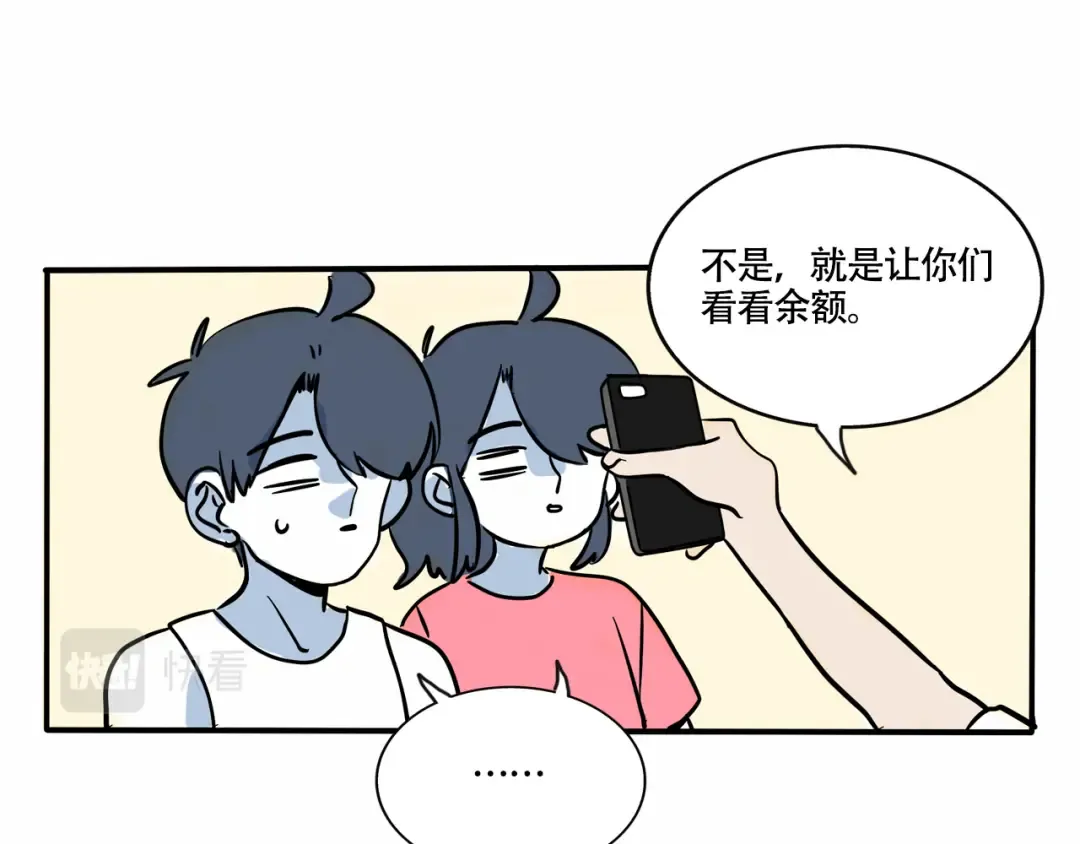 第263话：时家解暑大法 第7页