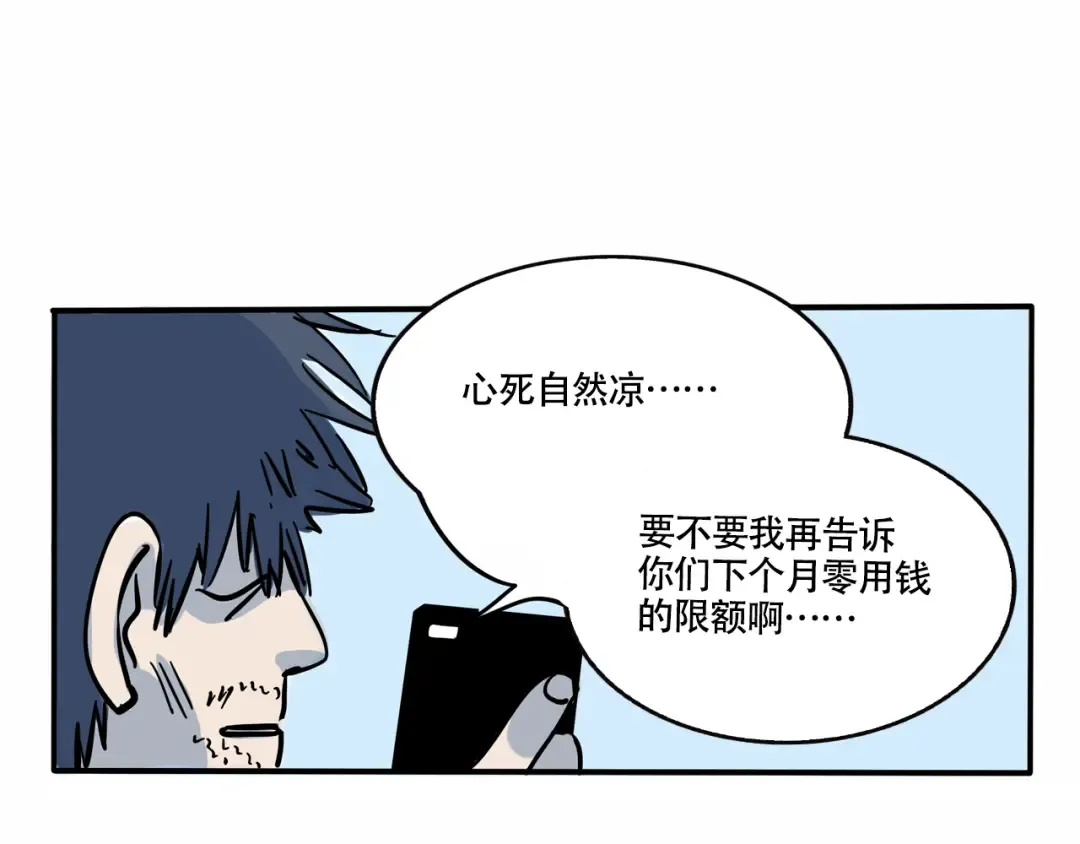 第263话：时家解暑大法 第9页