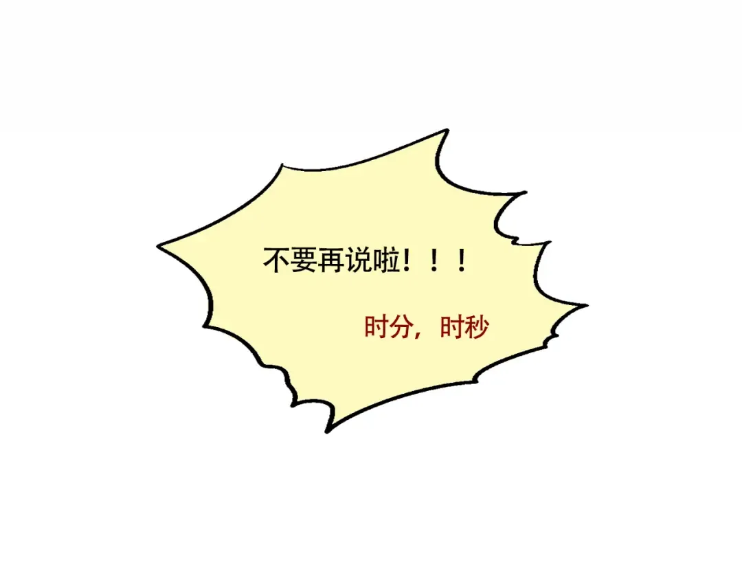 第263话：时家解暑大法 第10页