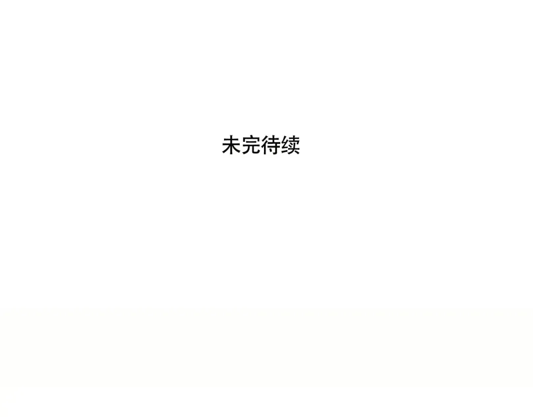 第263话：时家解暑大法 第11页