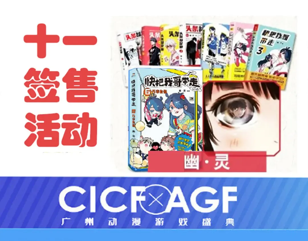 第263话：时家解暑大法 第12页
