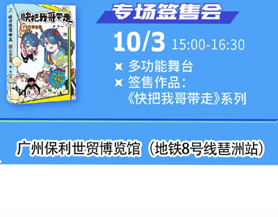 第263话：时家解暑大法 第13页