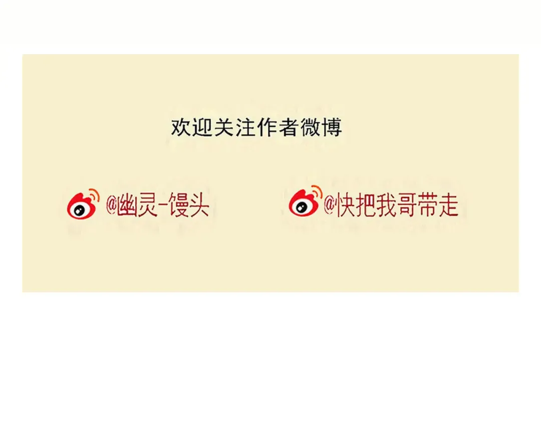 第263话：时家解暑大法 第14页