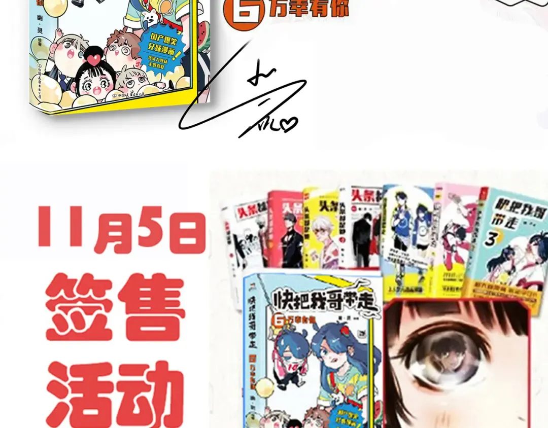第264话：解暑大法（下） 第15页