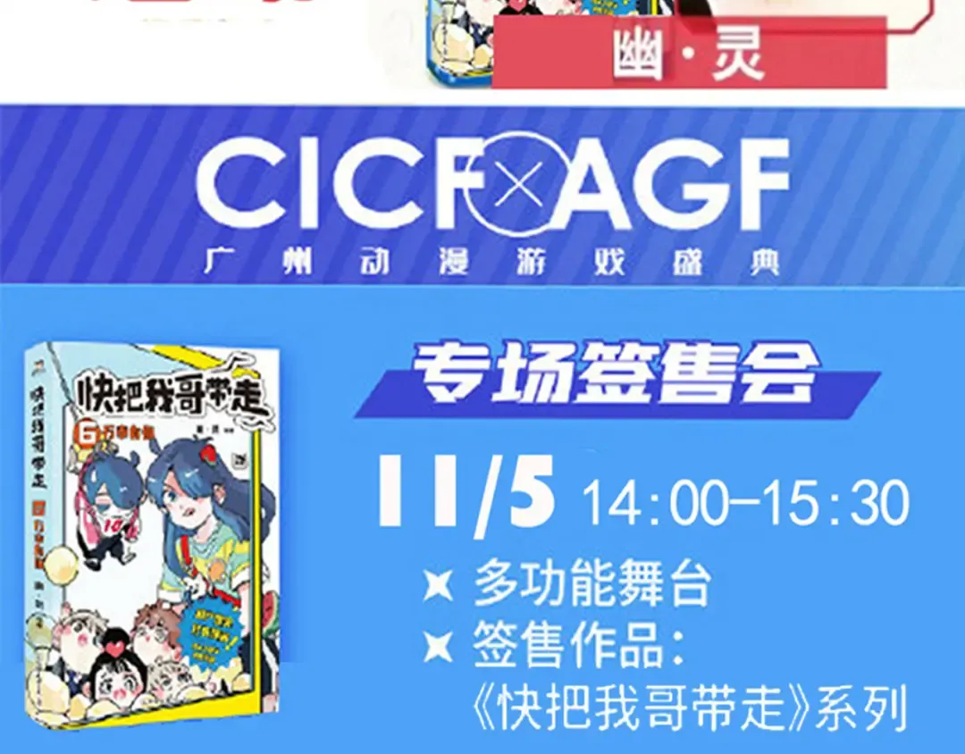 第264话：解暑大法（下） 第16页