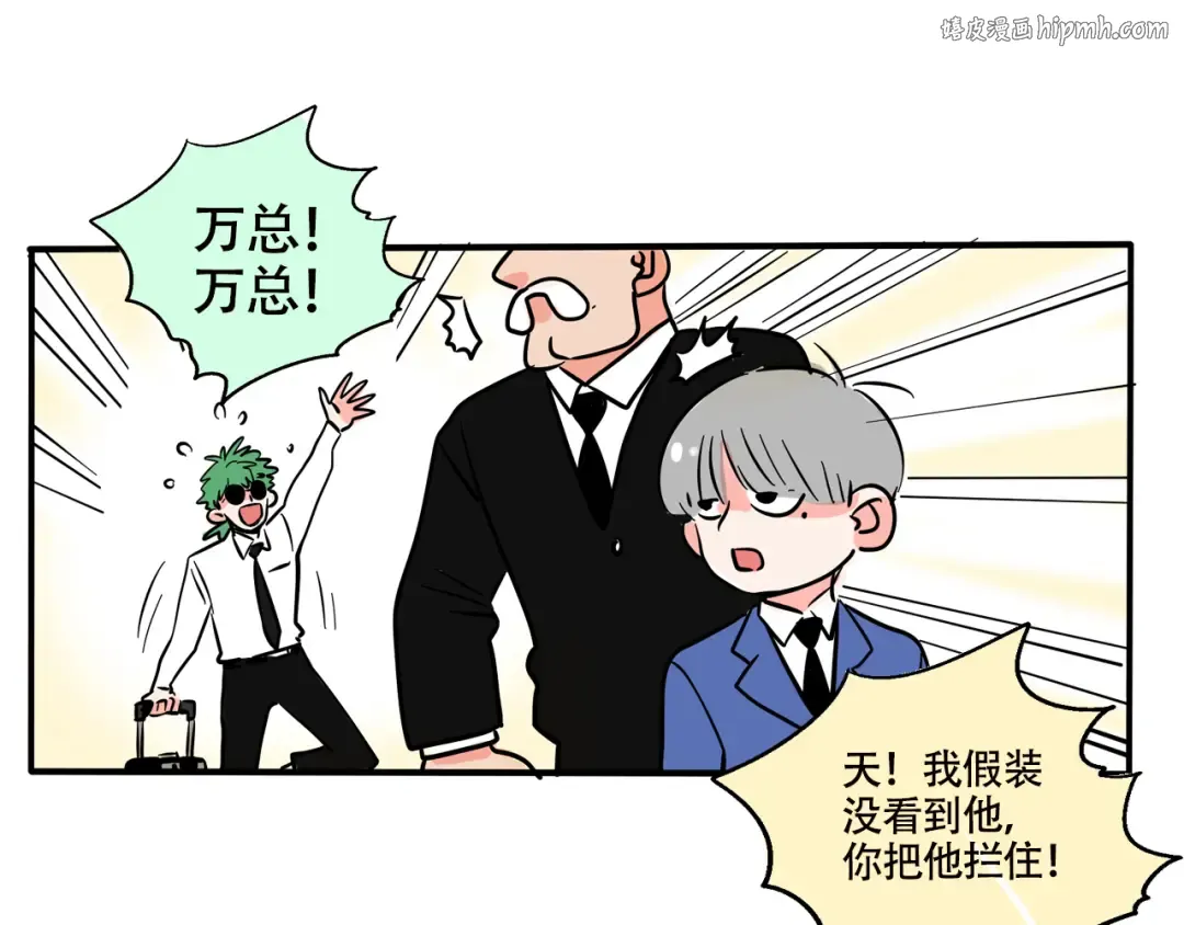 第265话：三哥的新创意 第1页