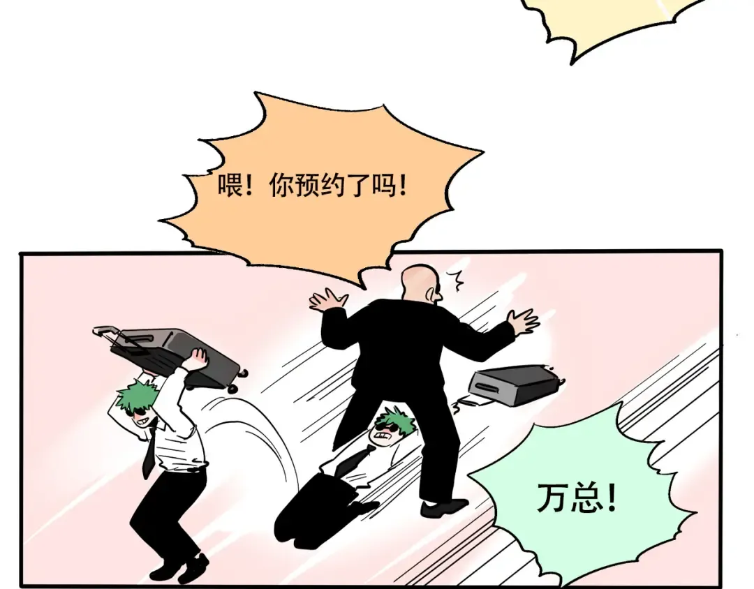 第265话：三哥的新创意 第2页