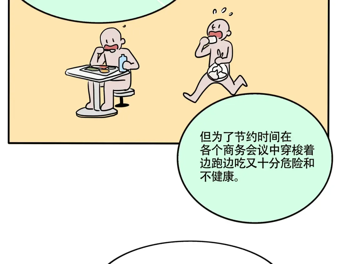 第265话：三哥的新创意 第6页