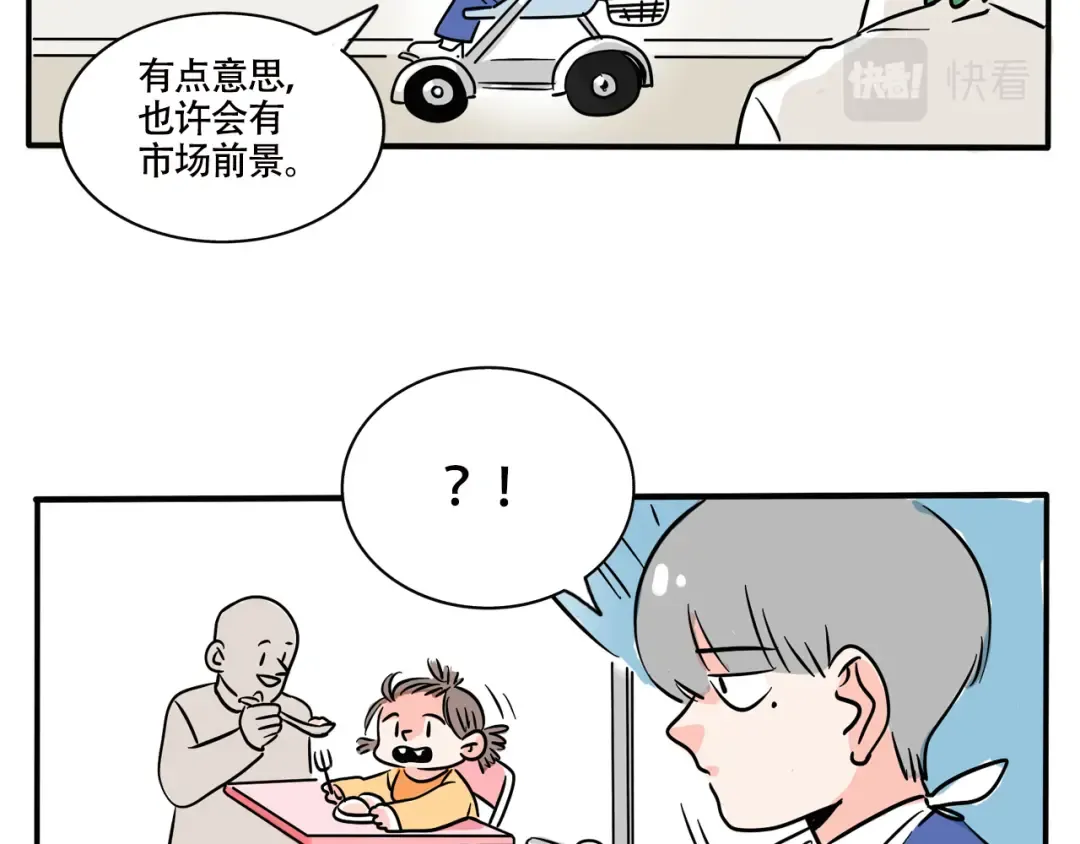 第265话：三哥的新创意 第12页