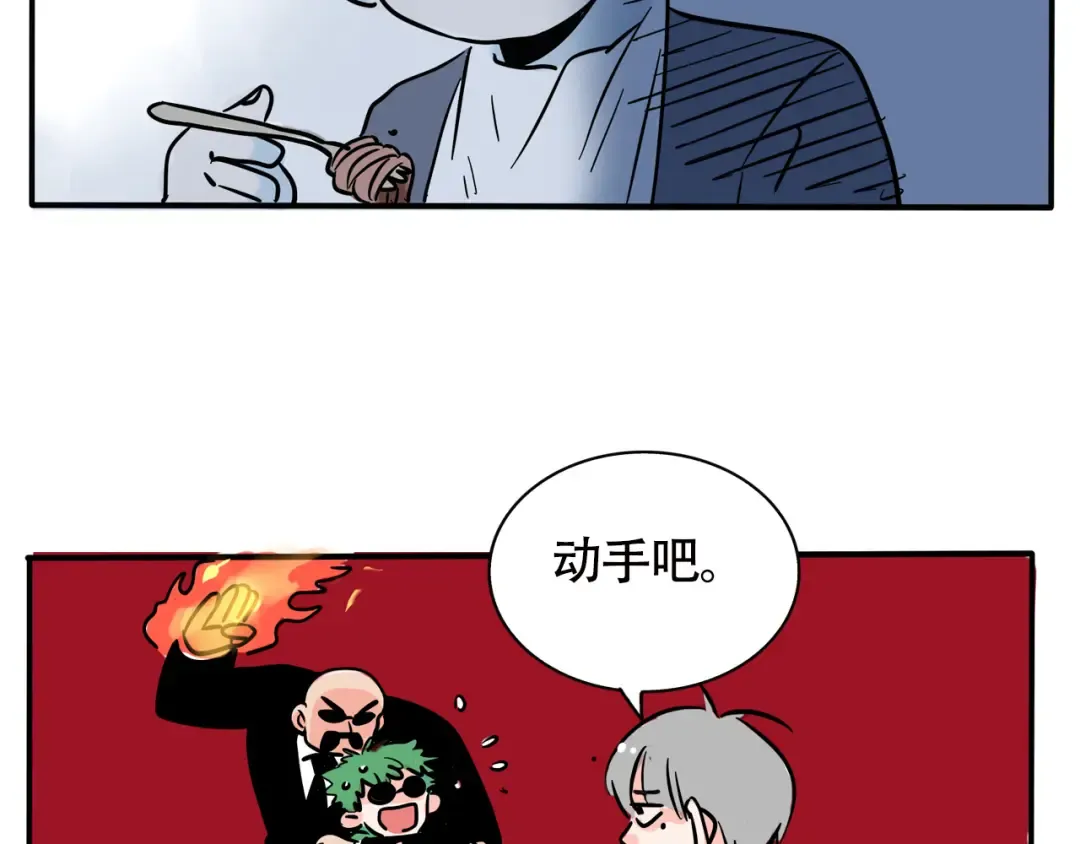 第265话：三哥的新创意 第14页