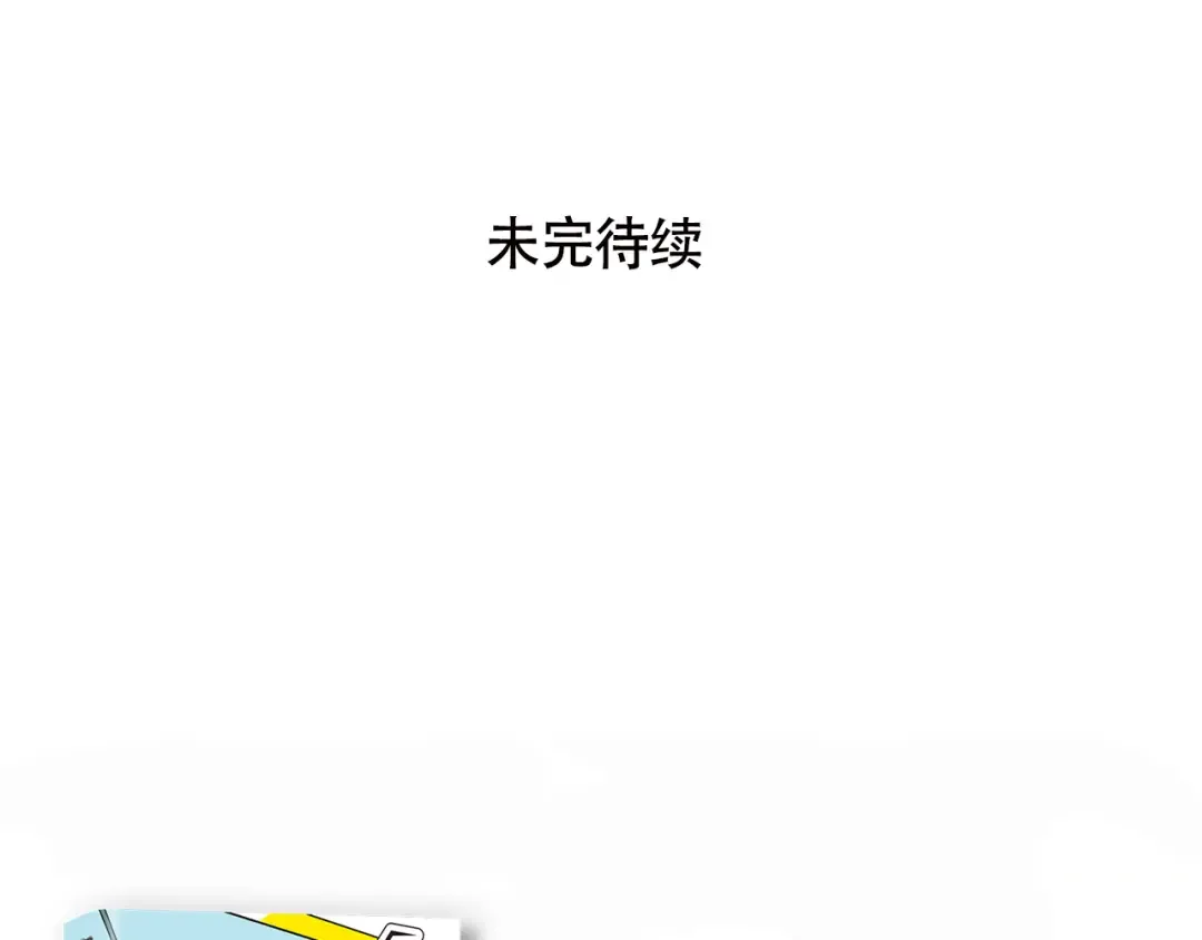 第265话：三哥的新创意 第16页