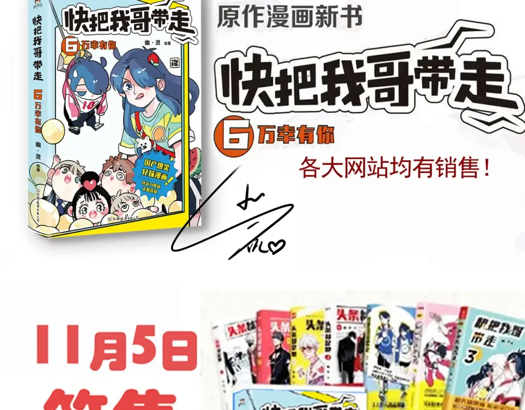 第265话：三哥的新创意 第17页