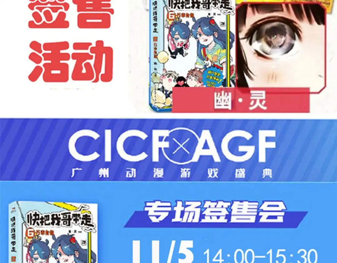 第265话：三哥的新创意 第18页