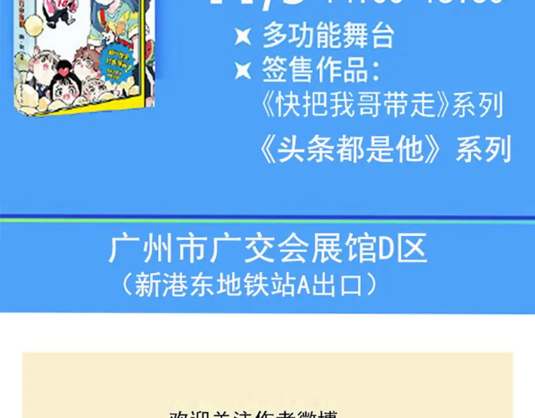 第265话：三哥的新创意 第19页