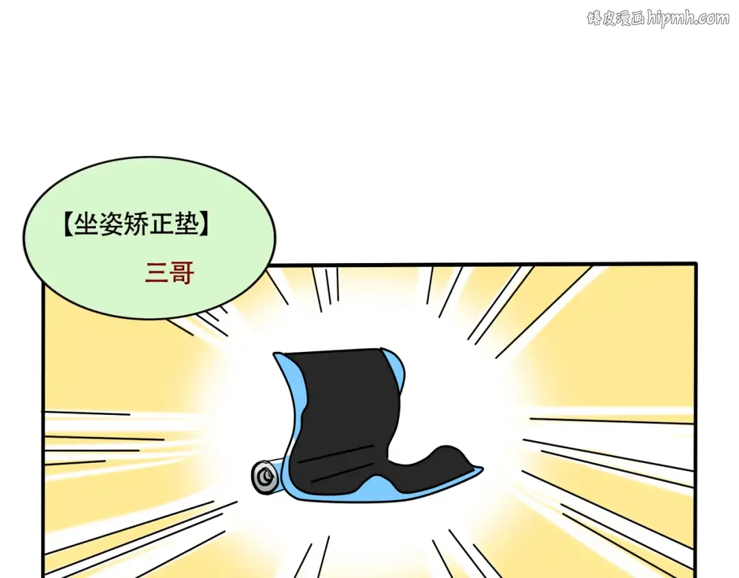 第266话：三哥的新创意(下） 第1页