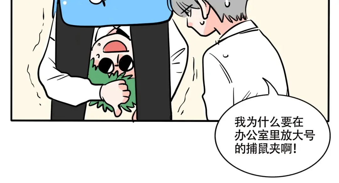 第266话：三哥的新创意(下） 第8页