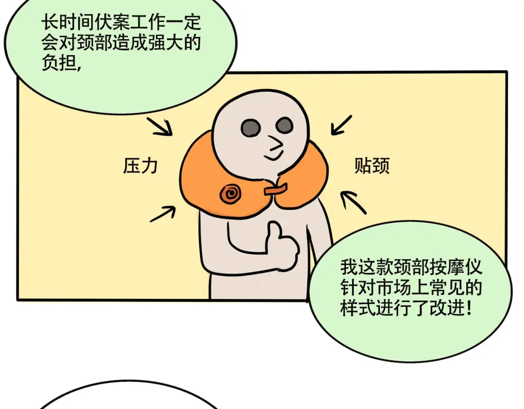 第266话：三哥的新创意(下） 第10页