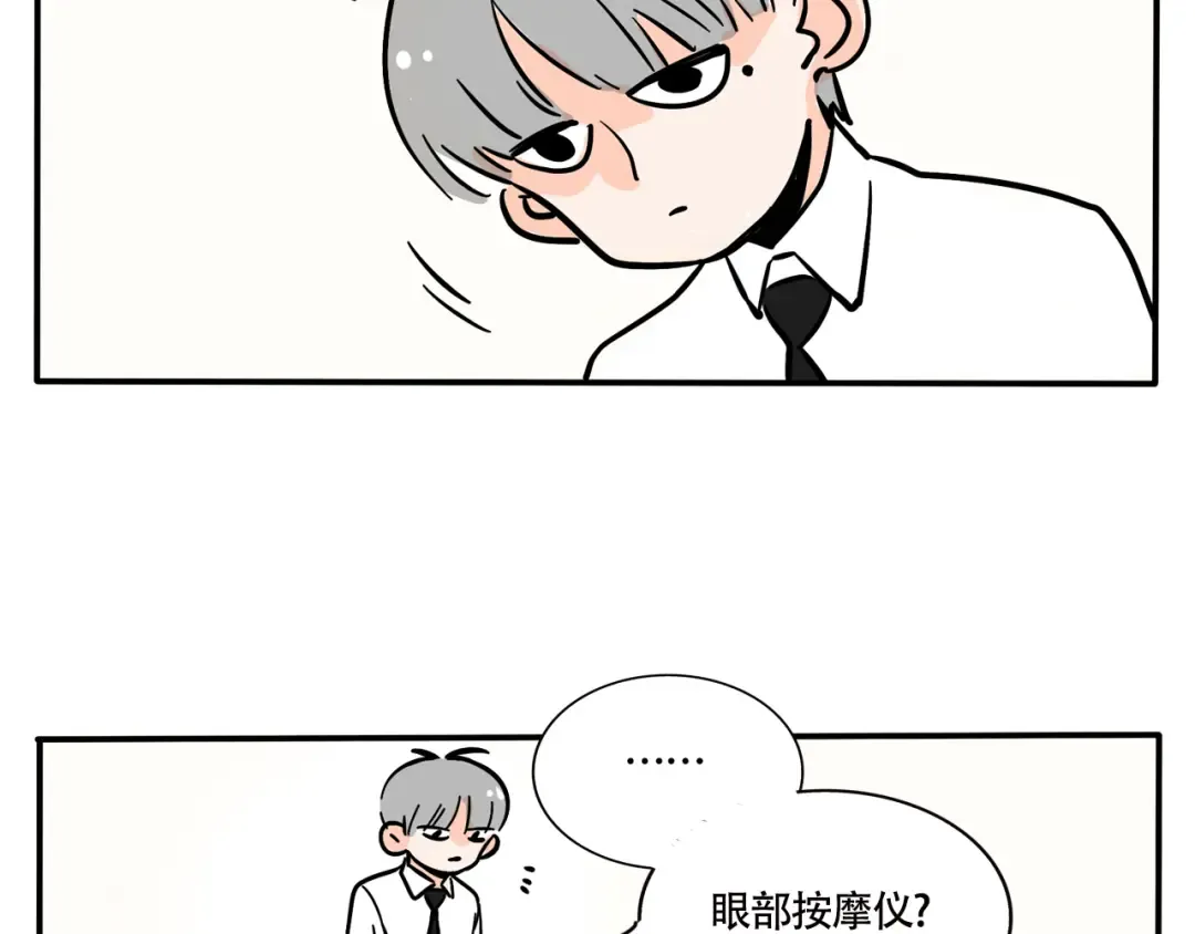 第266话：三哥的新创意(下） 第17页